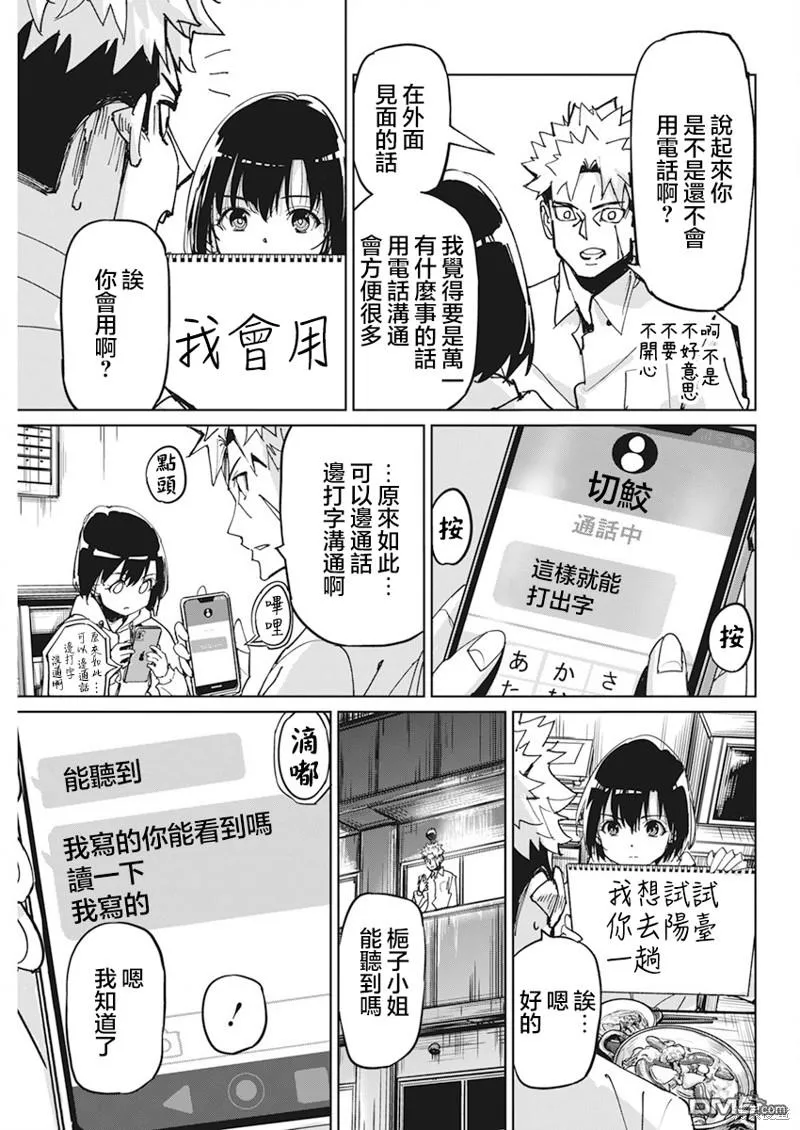 第12话 第7页