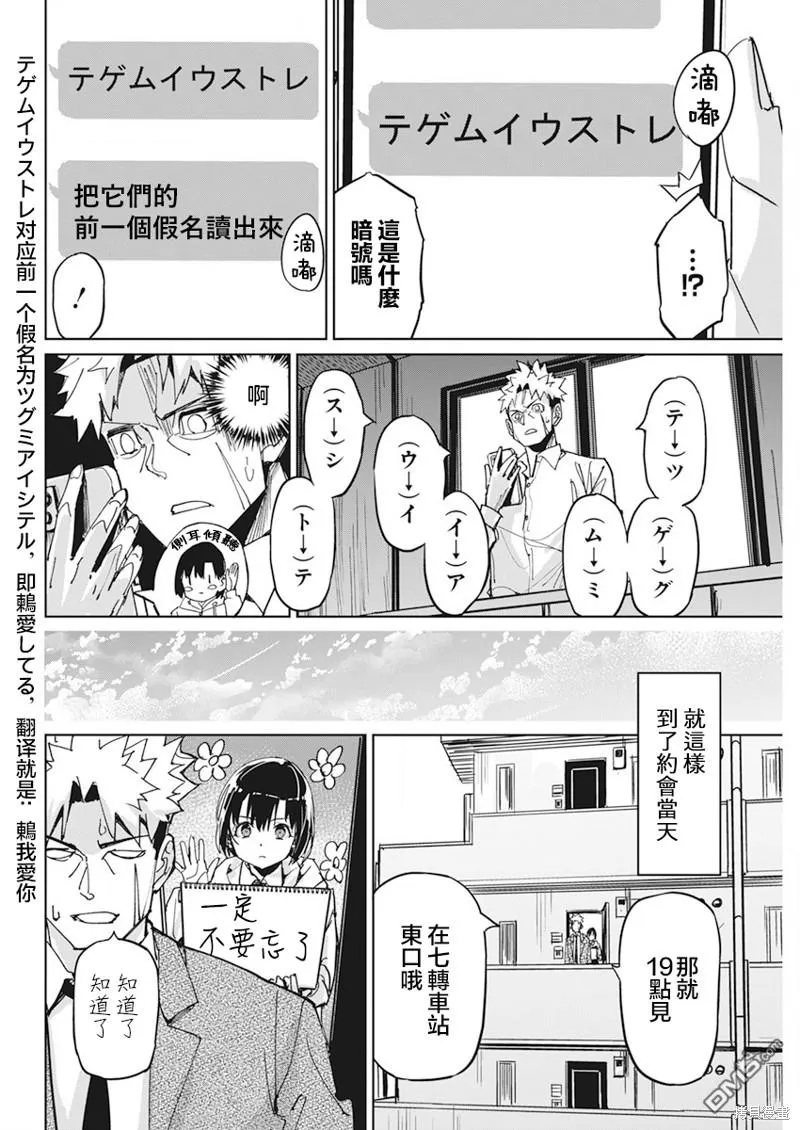 第12话 第8页