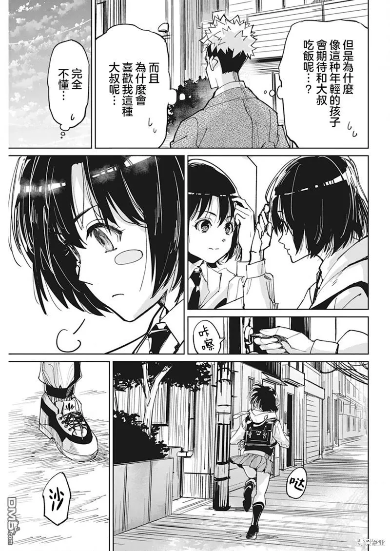 第12话 第9页
