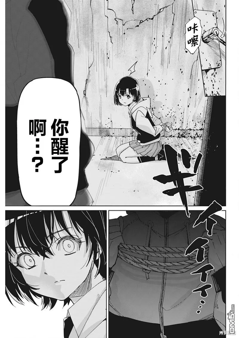 第12话 第15页