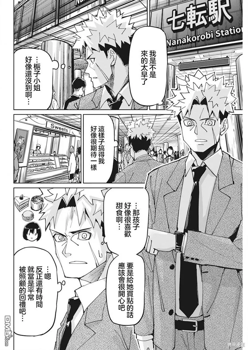 第12话 第16页