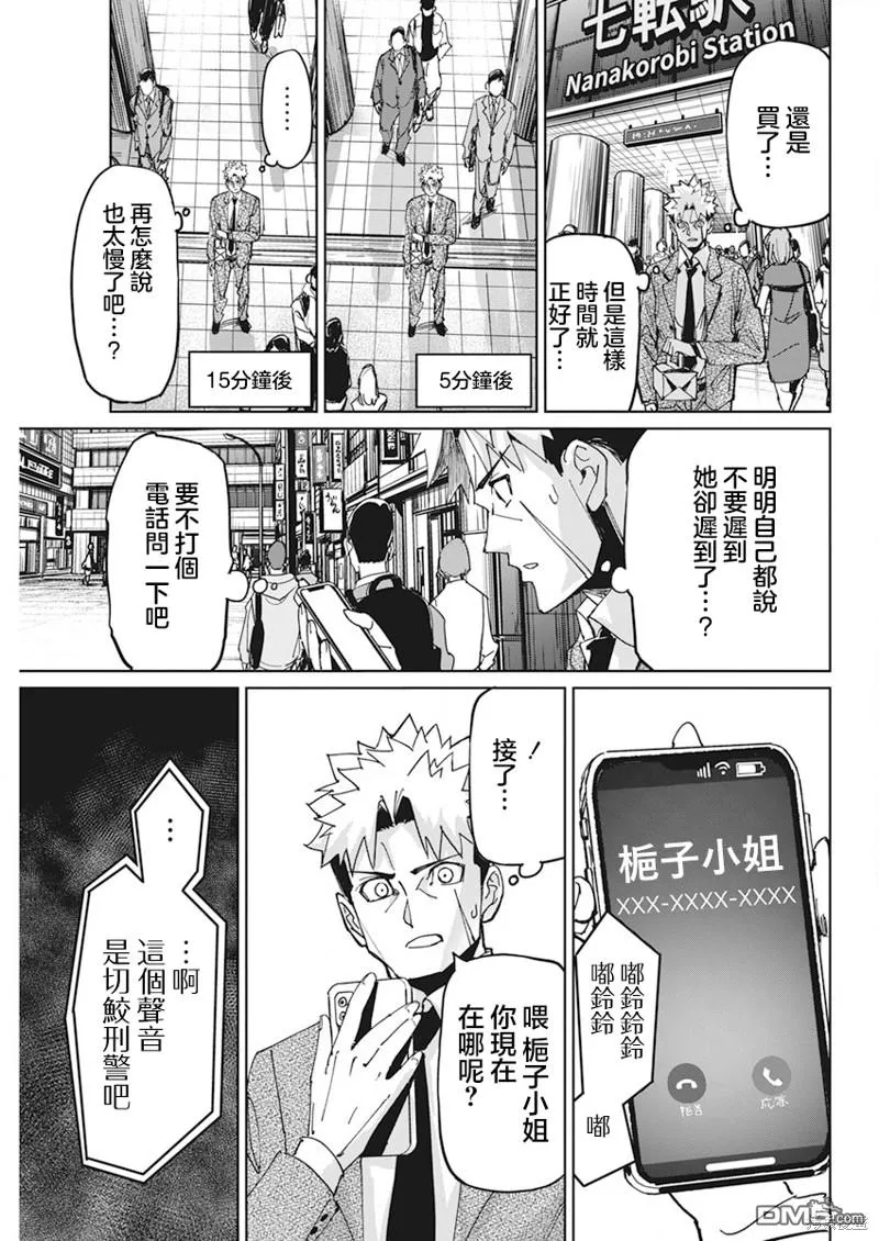 第12话 第17页