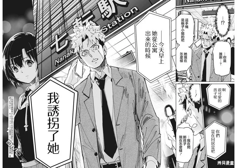 第12话 第18页