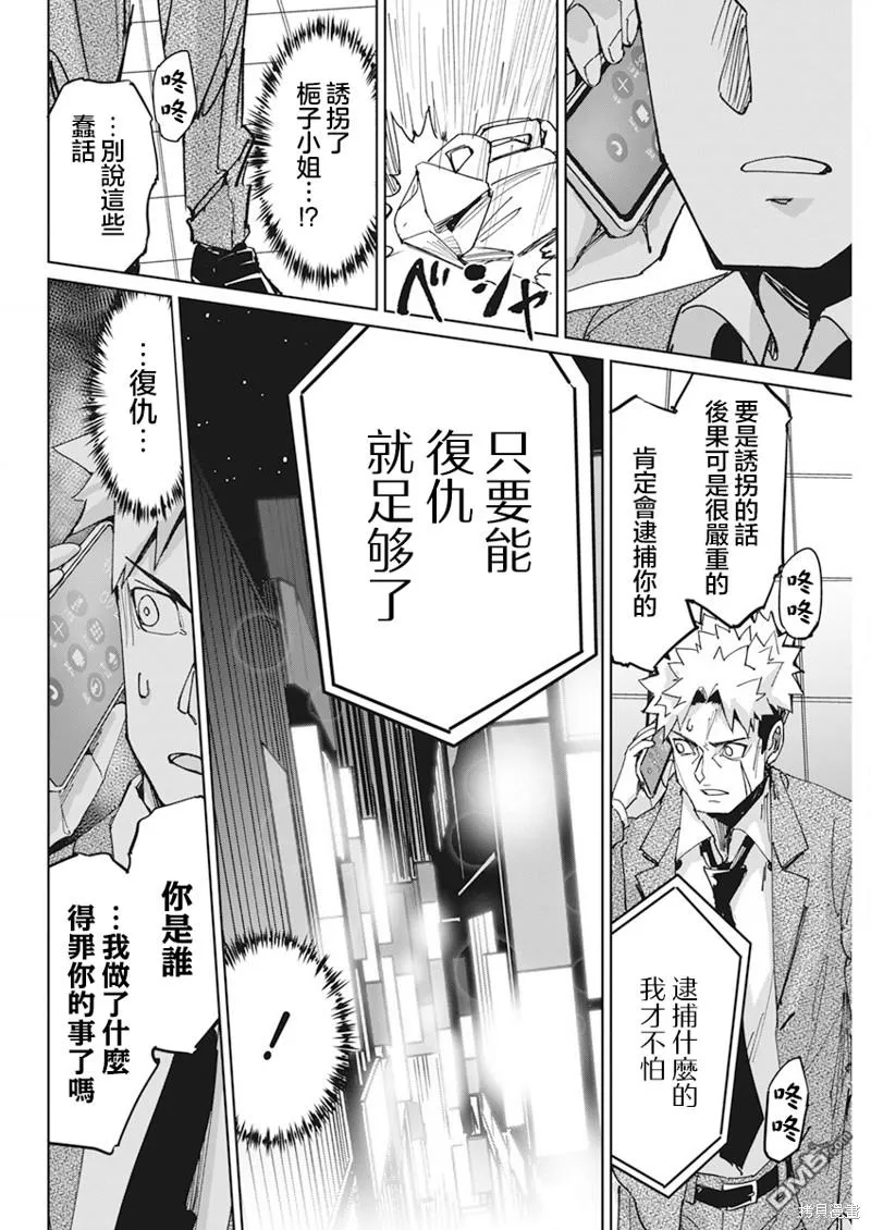 第12话 第19页