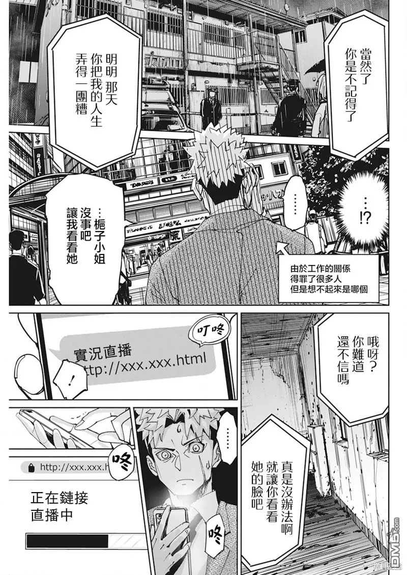 第12话 第20页