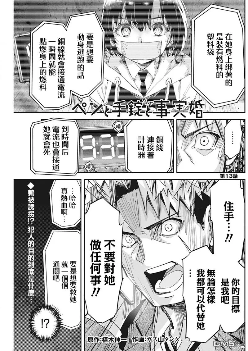 第13话 第1页