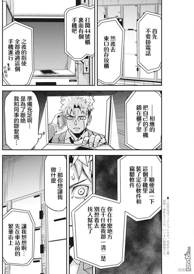 第13话 第2页