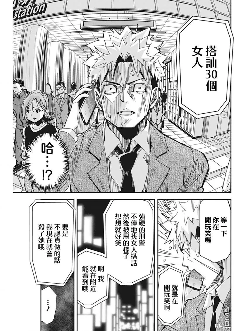 第13话 第3页