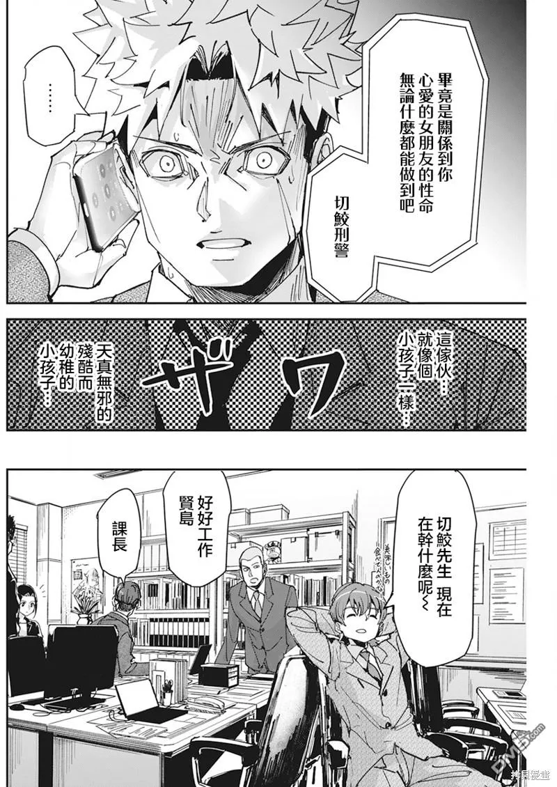 第13话 第4页