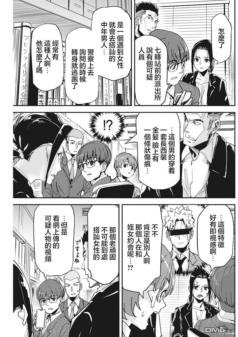第13话 第5页
