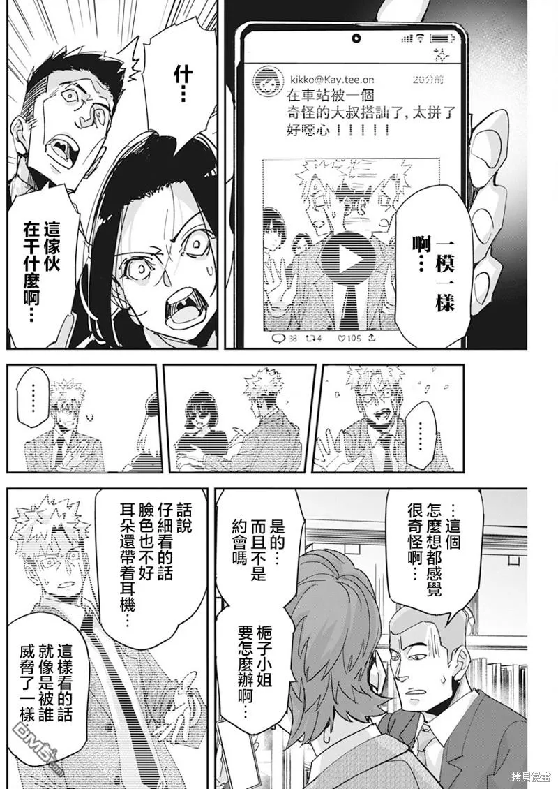 第13话 第6页