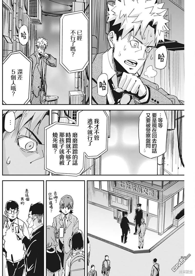 第13话 第8页