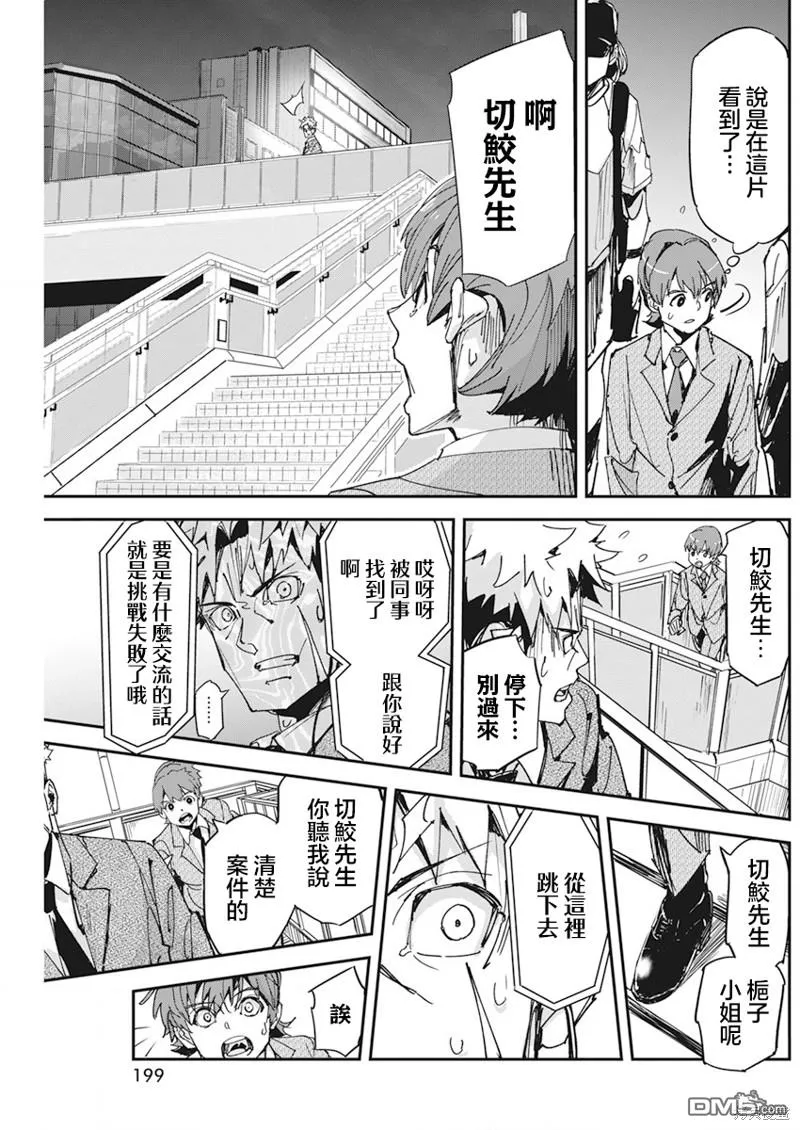 第13话 第9页