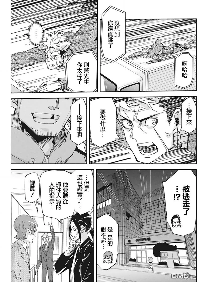 第13话 第11页