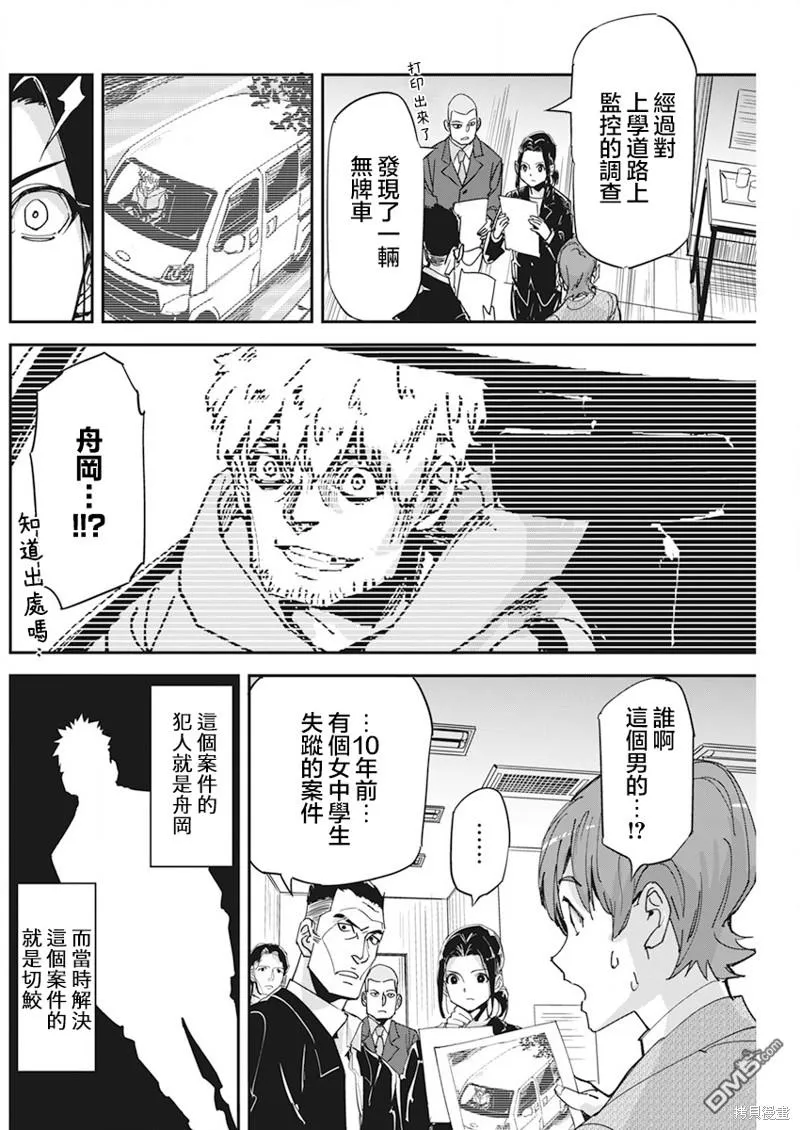 第13话 第12页