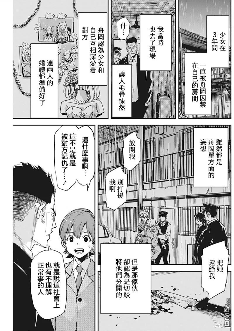 第13话 第13页