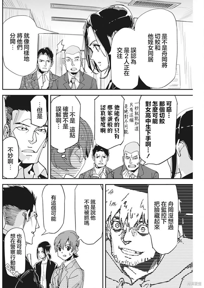 第13话 第14页