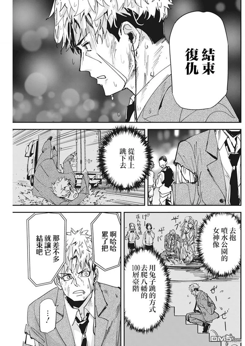 第13话 第15页