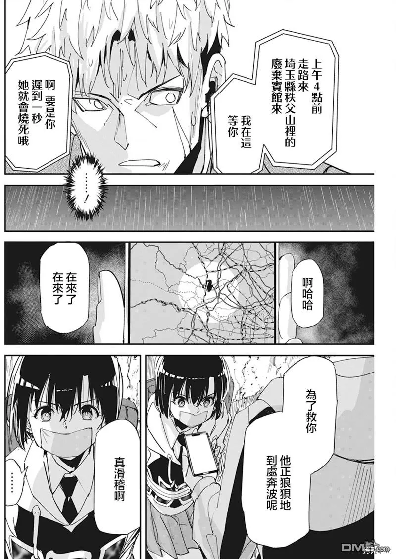 第13话 第16页