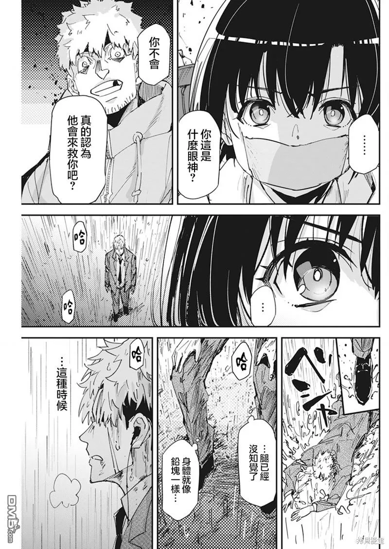 第13话 第17页