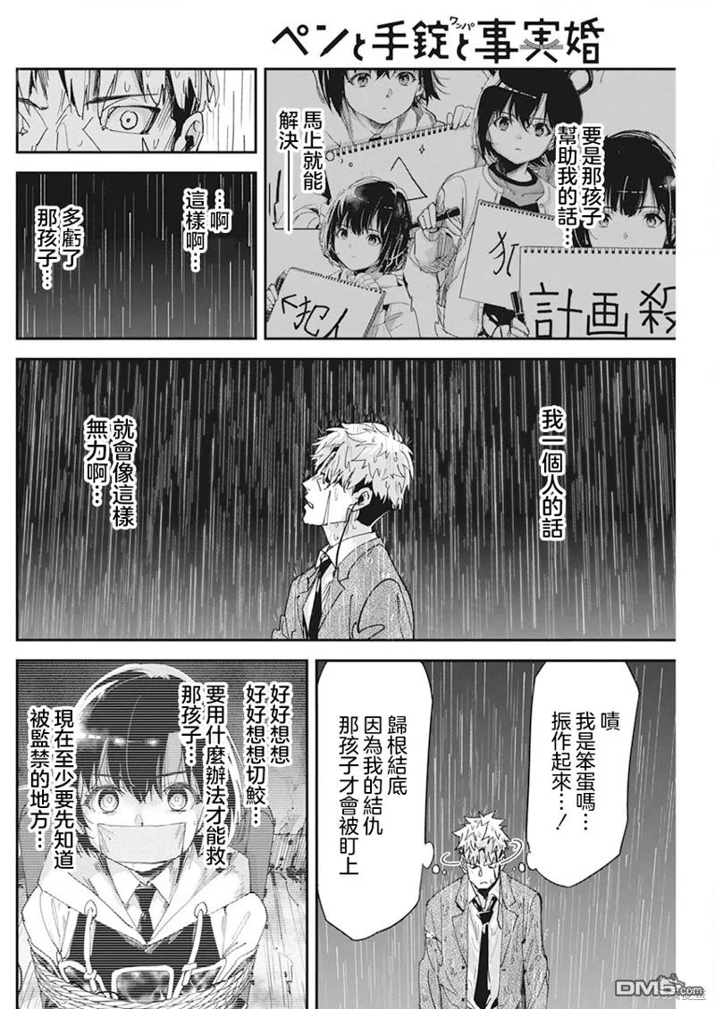 第13话 第18页