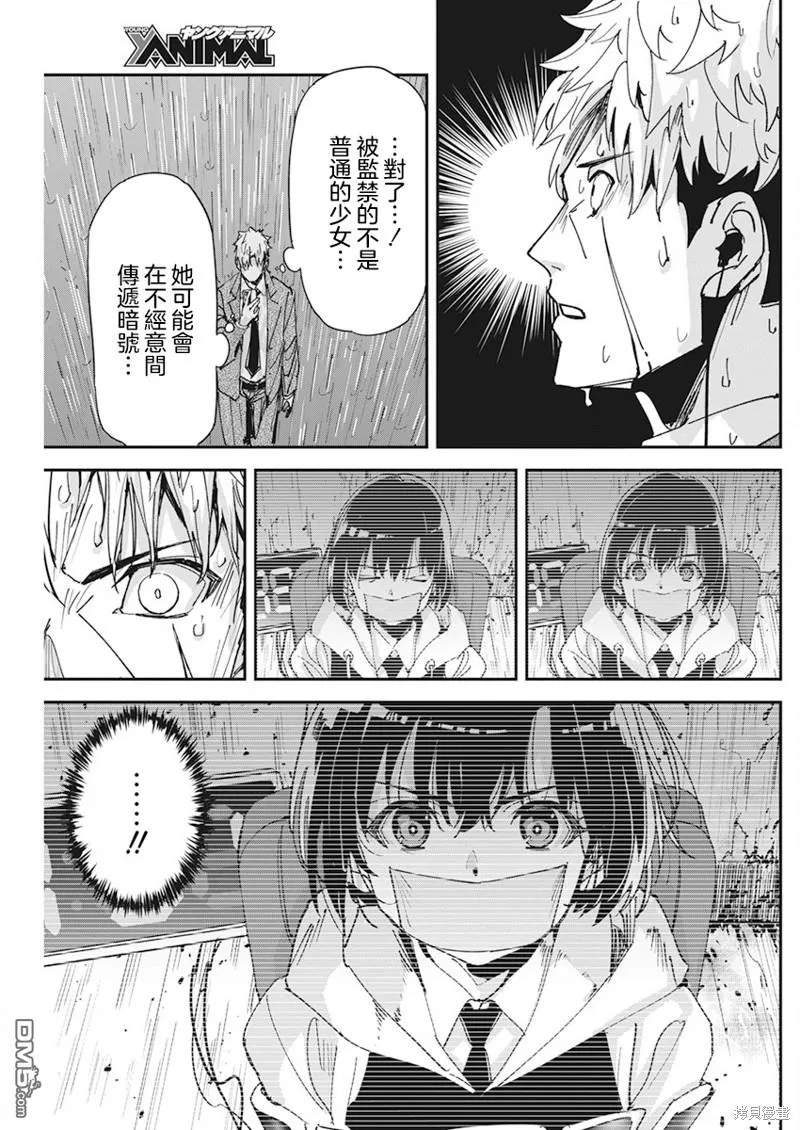 第13话 第19页