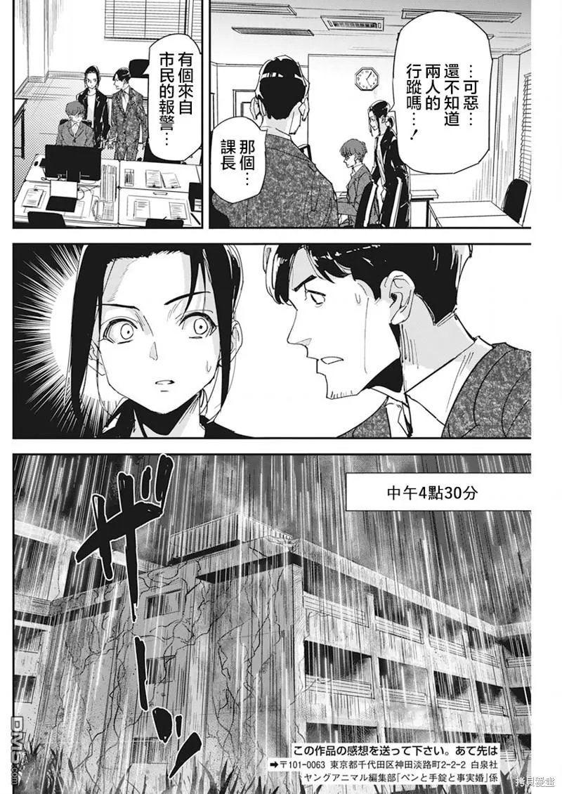 第13话 第20页