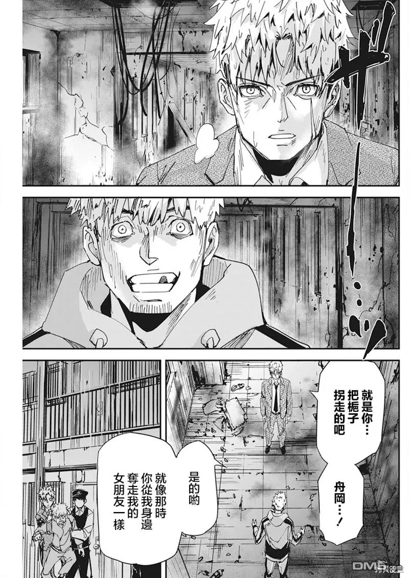 第13话 第21页
