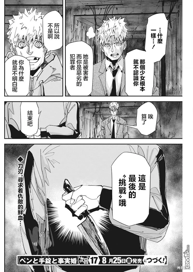 第13话 第22页