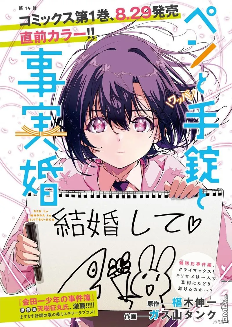 第14话 第1页