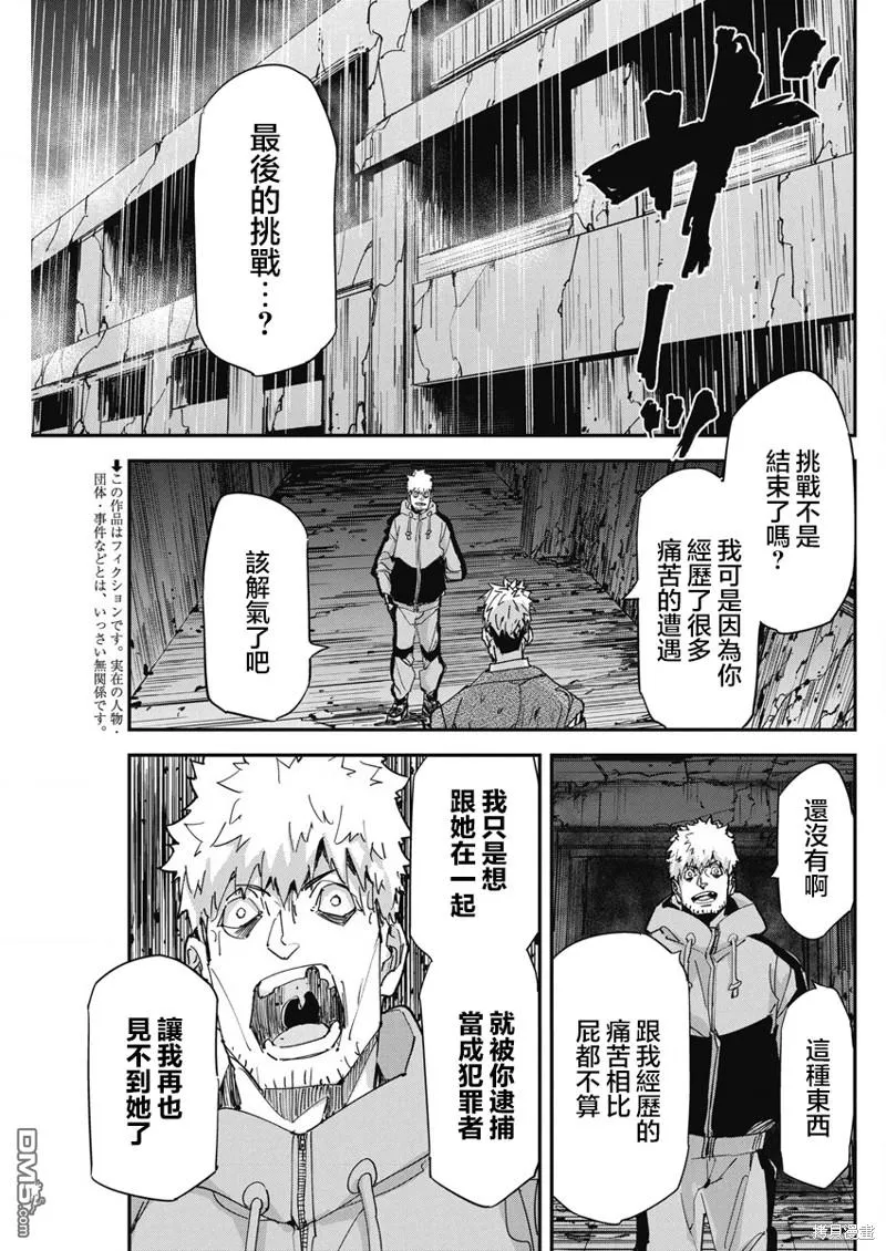 第14话 第3页