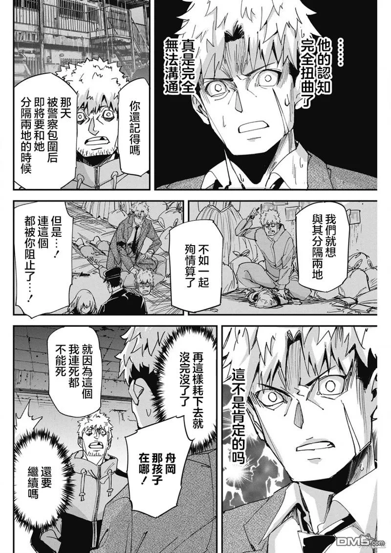 第14话 第4页