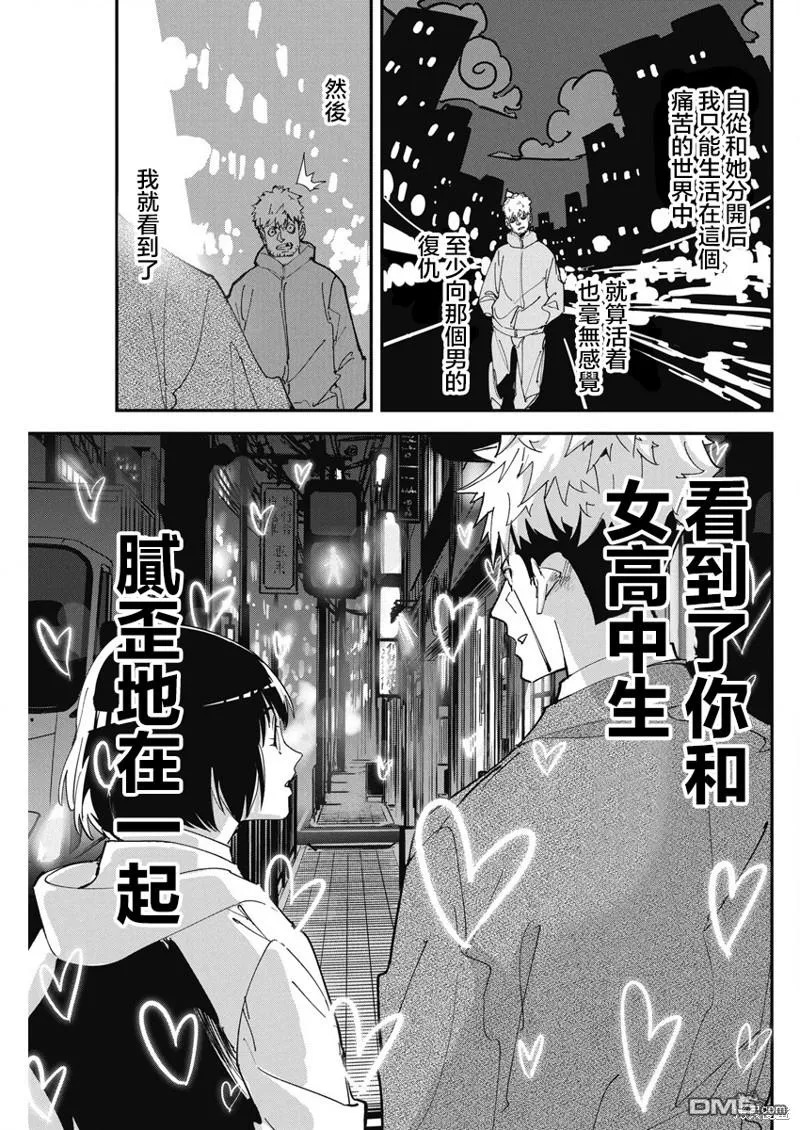 第14话 第5页