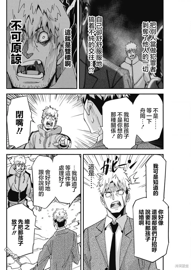 第14话 第6页
