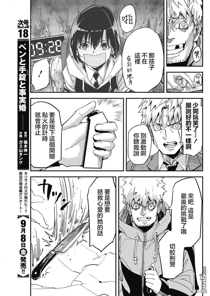 第14话 第7页