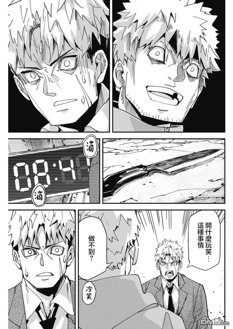 第14话 第9页