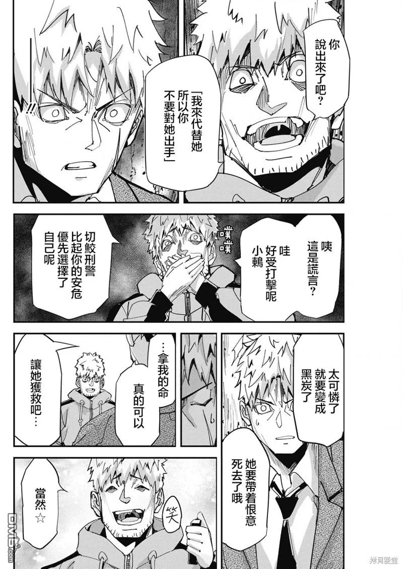 第14话 第10页
