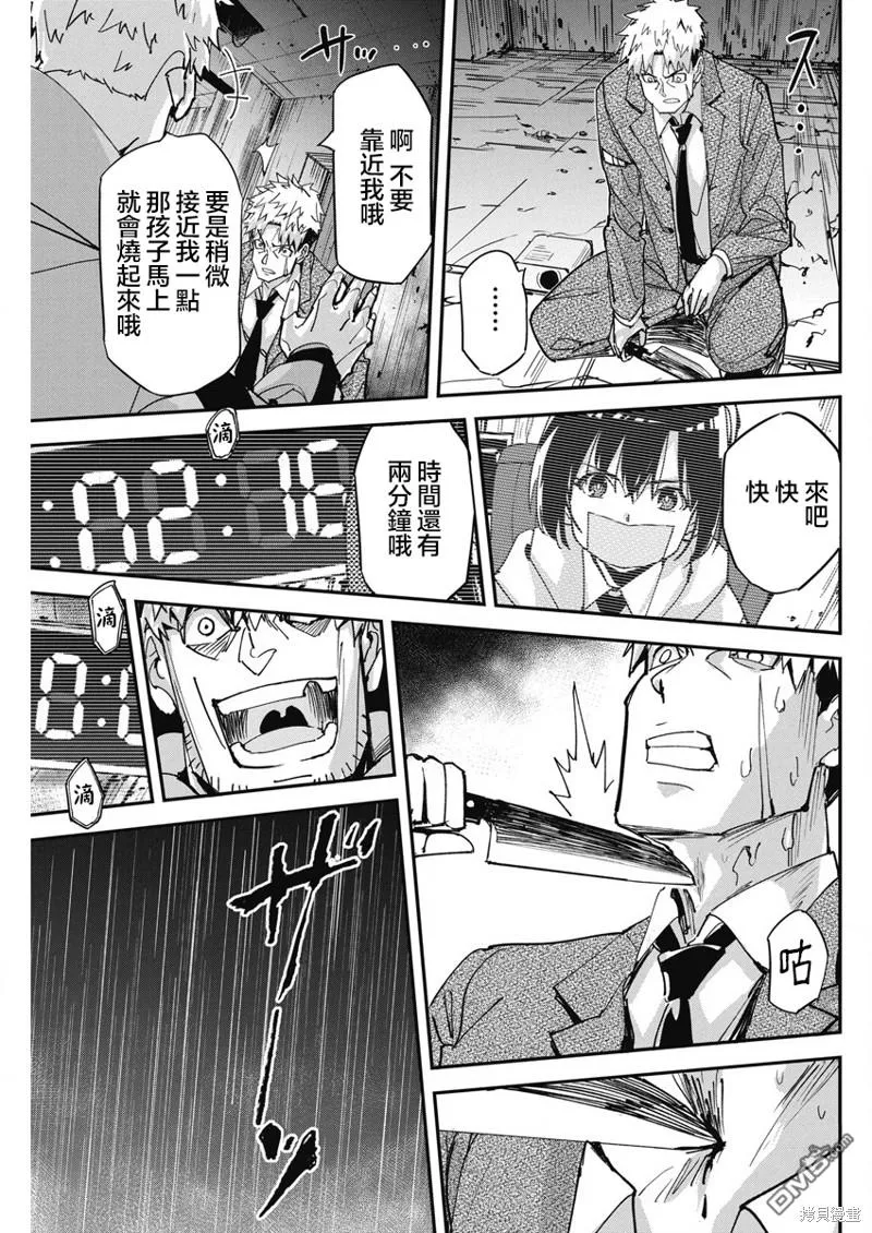 第14话 第11页
