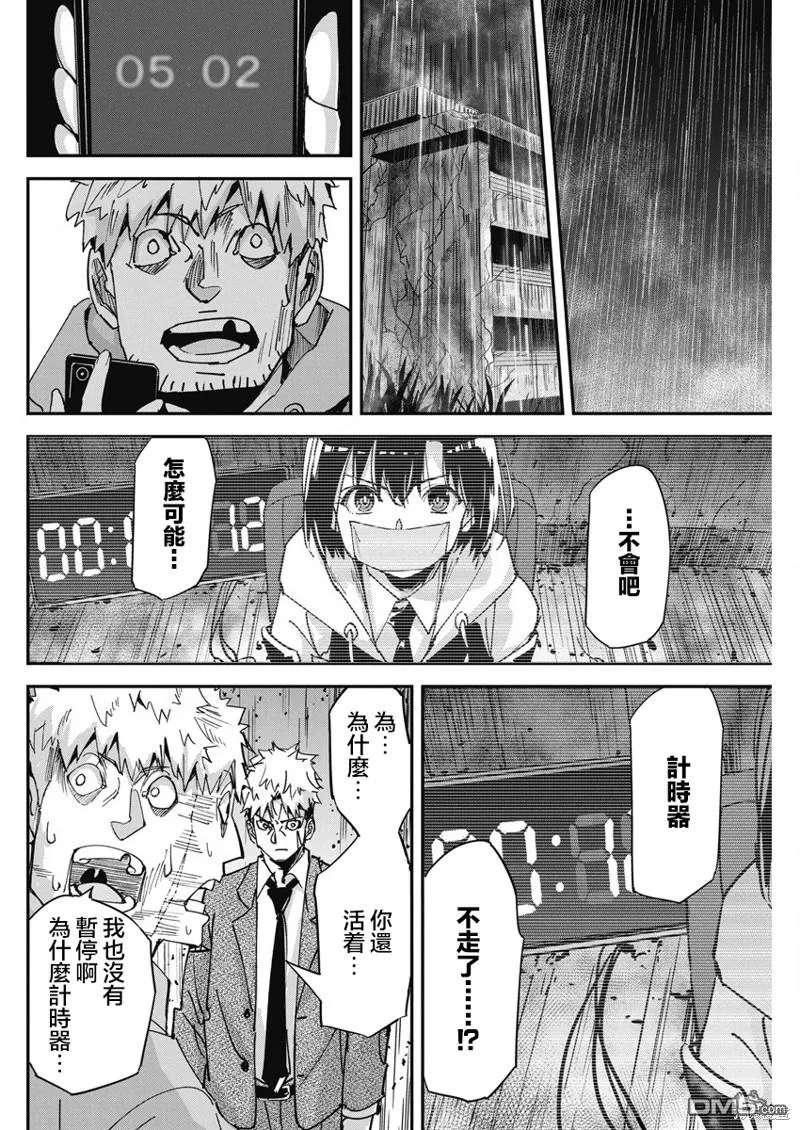 第14话 第12页