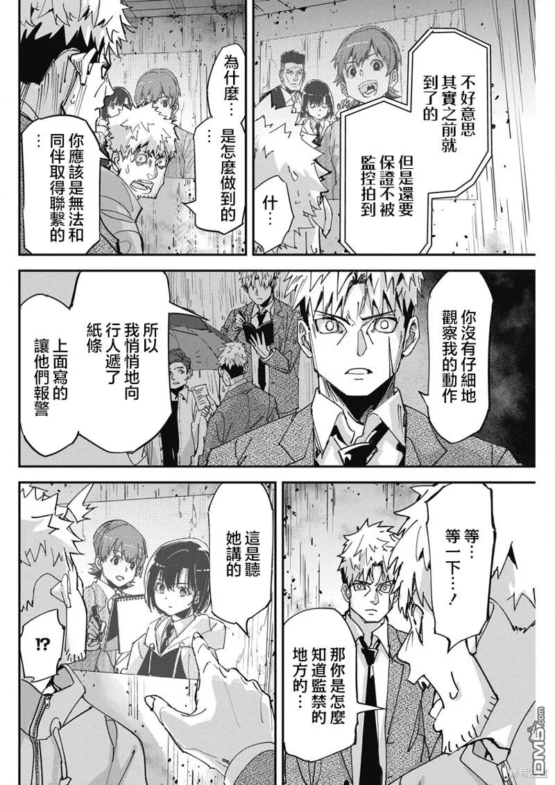 第14话 第14页