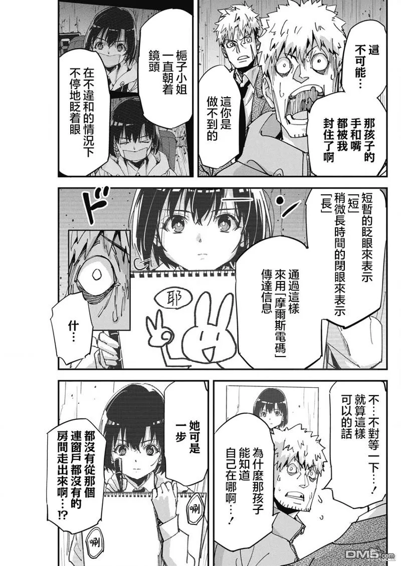 第14话 第15页