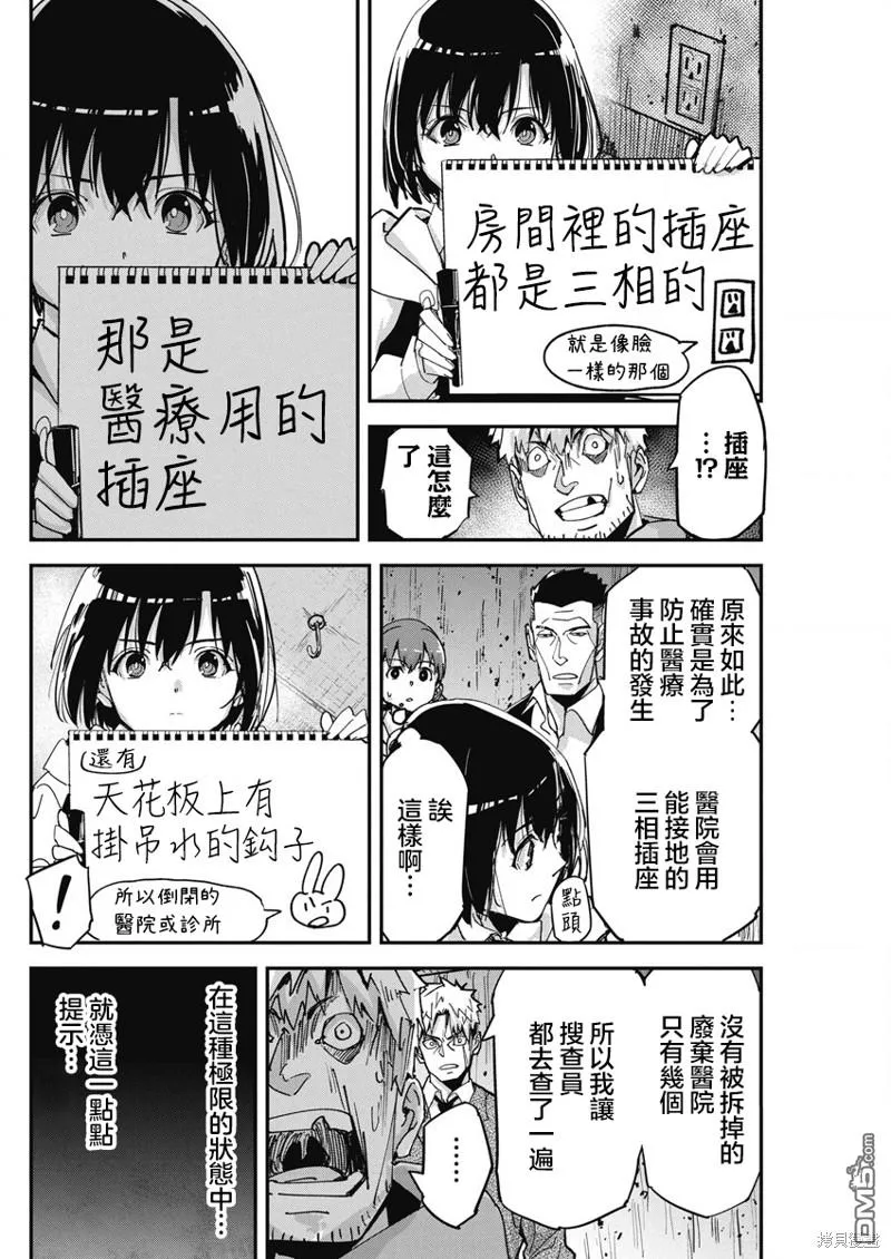 第14话 第16页