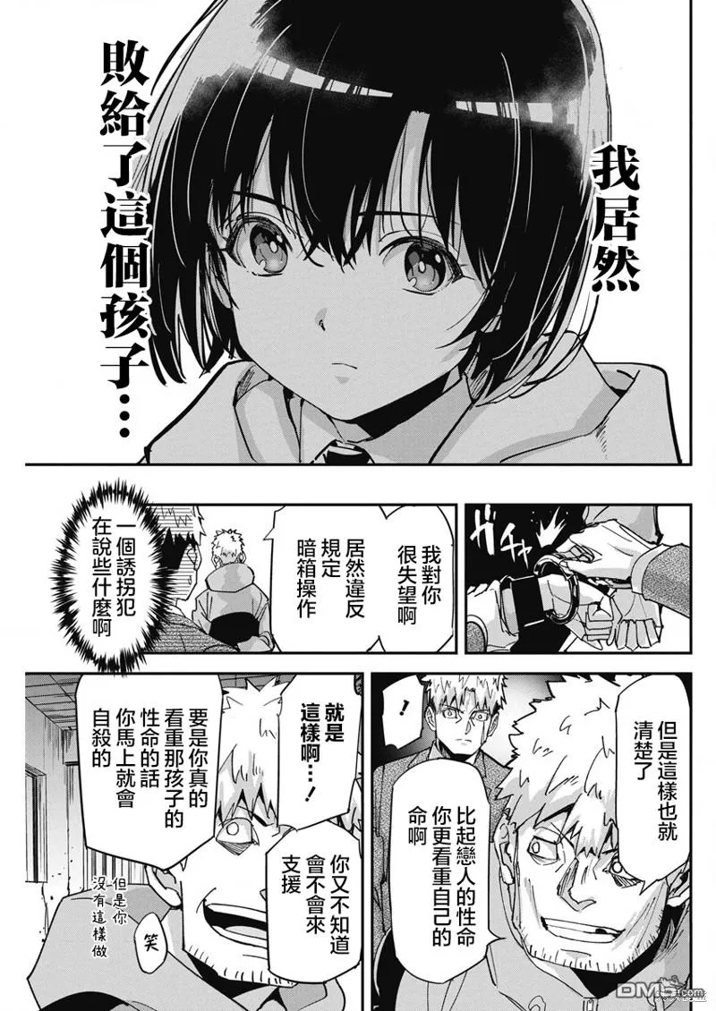 第14话 第17页