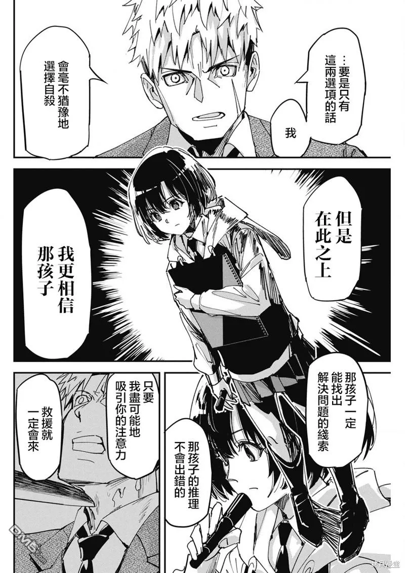 第14话 第18页