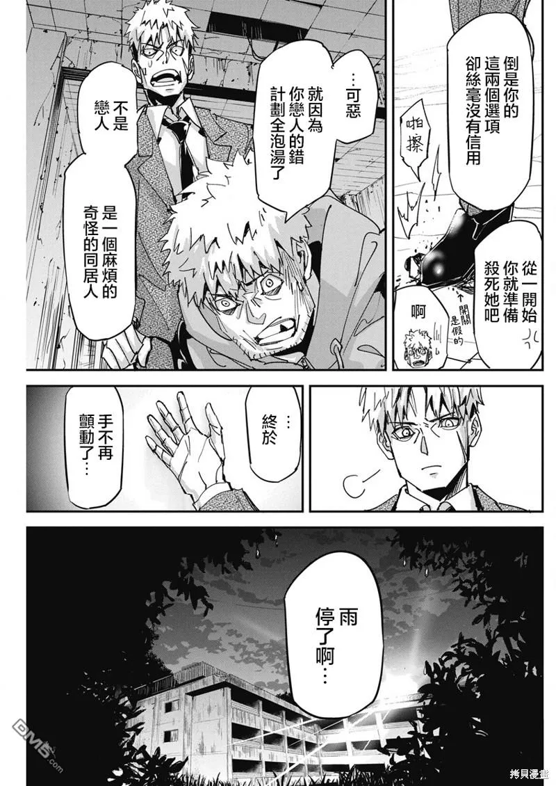 第14话 第19页