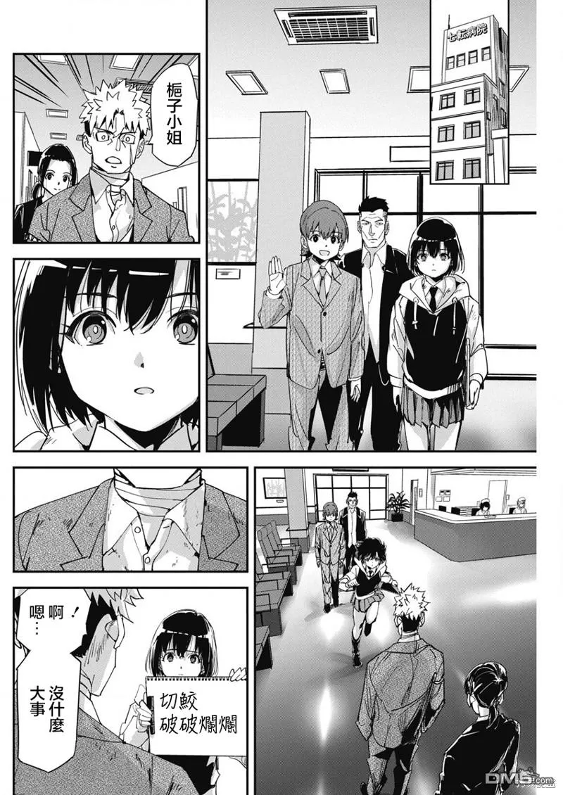 第14话 第20页