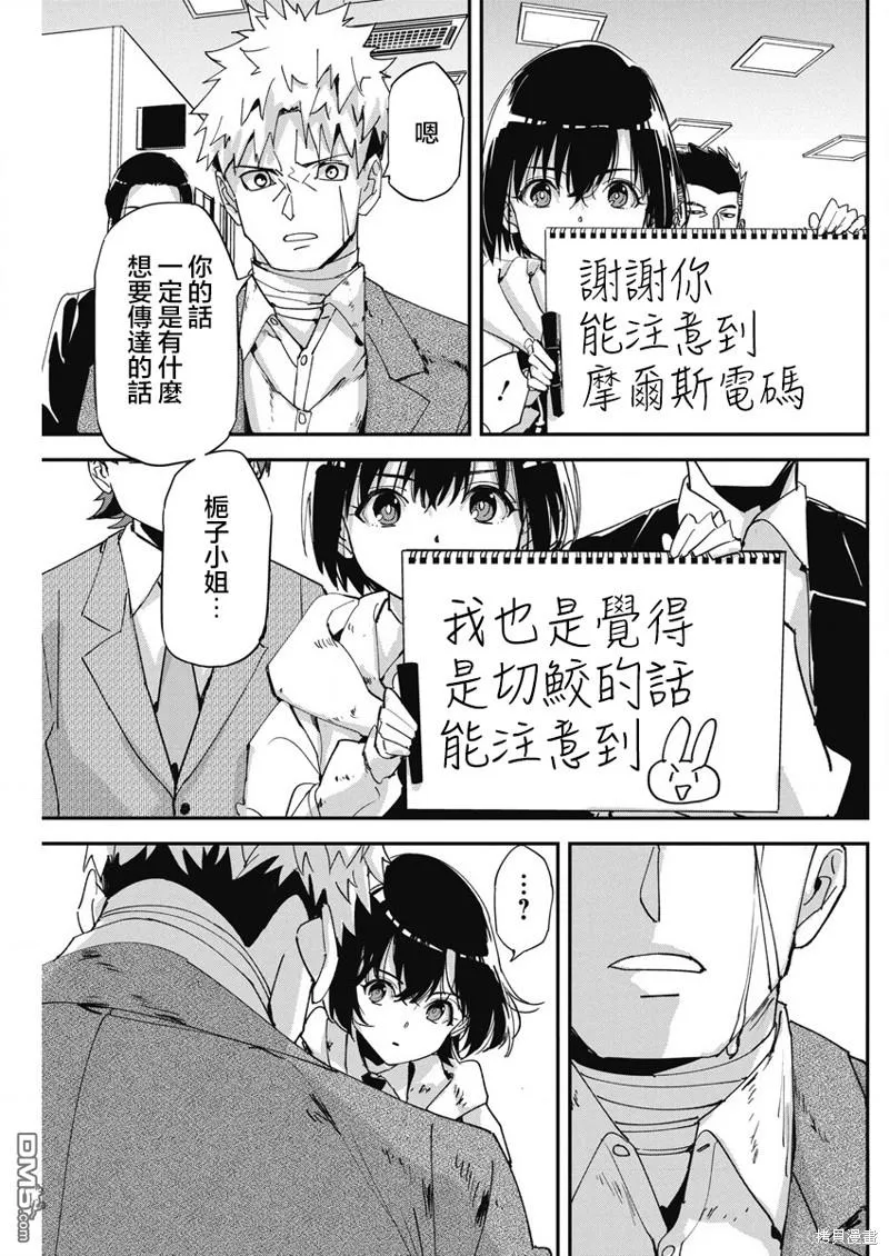 第14话 第21页
