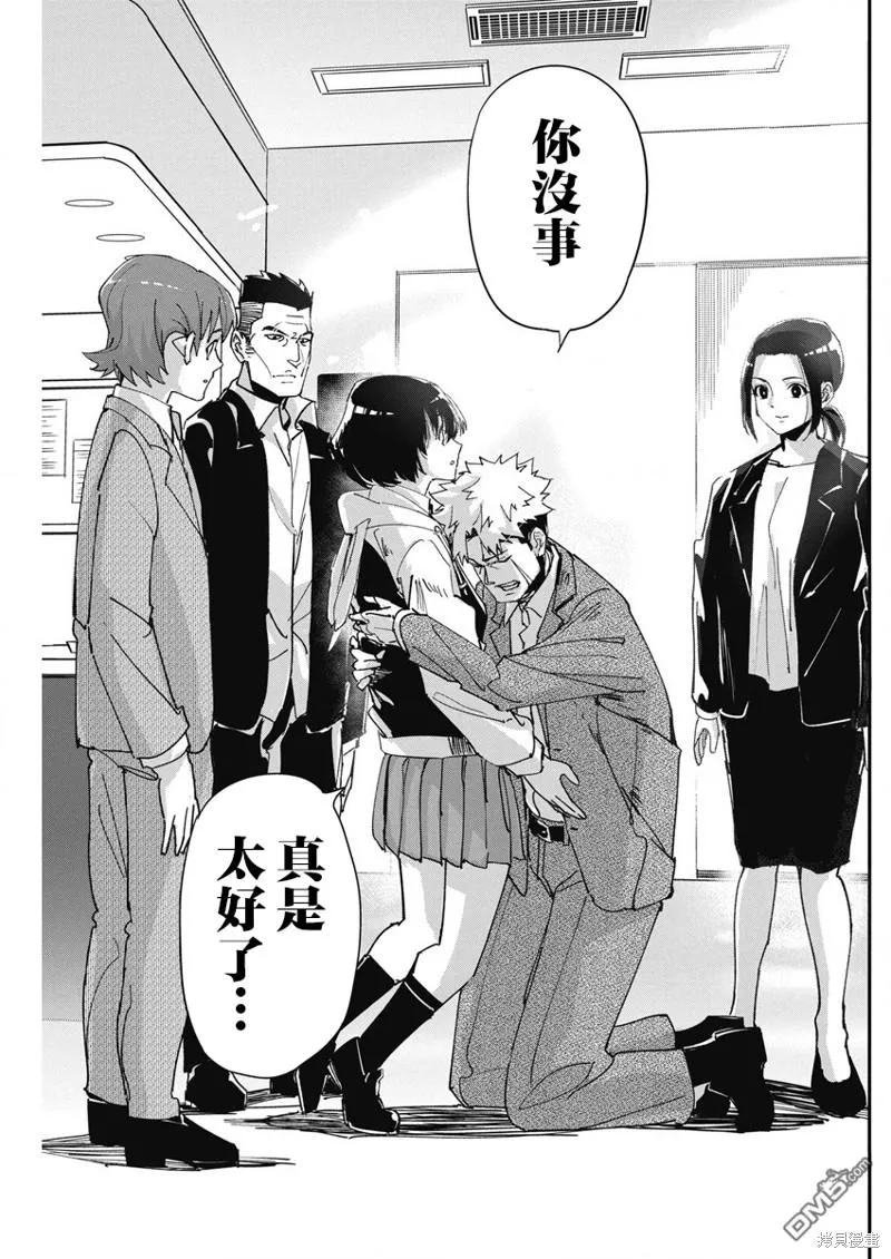 第14话 第23页