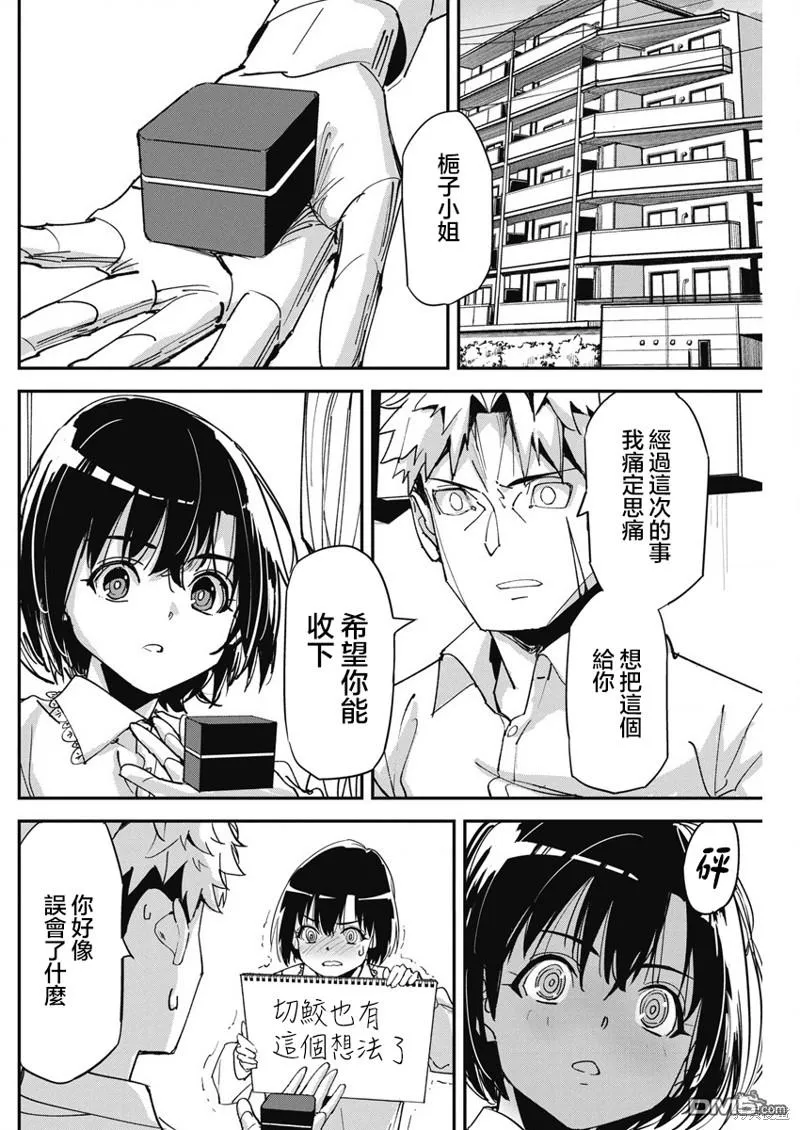 第14话 第24页