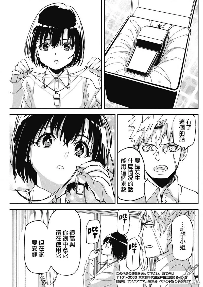 第14话 第25页